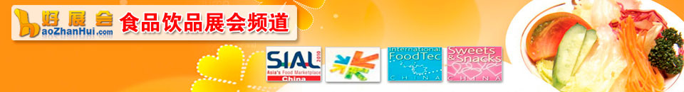 2025第七屆中國(guó)森林食品交易博覽會(huì)