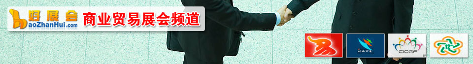 2025第三屆合肥連鎖加盟展覽會(huì)