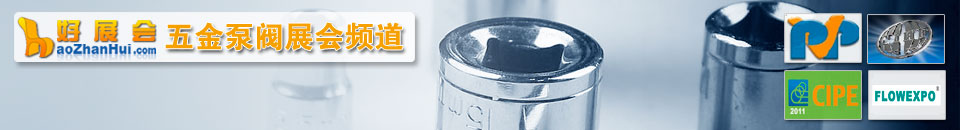 2026新疆泵閥管道及水處理設(shè)備展覽會(huì)